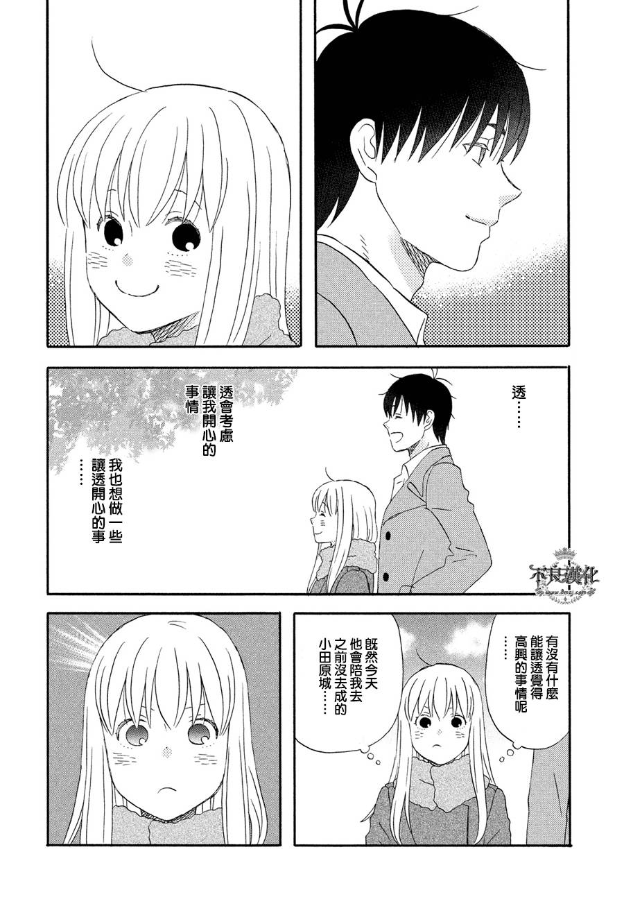 liar×liar韩漫全集-第60话无删减无遮挡章节图片 