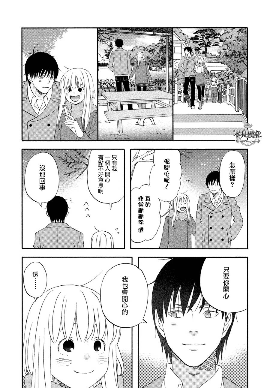 liar×liar韩漫全集-第60话无删减无遮挡章节图片 