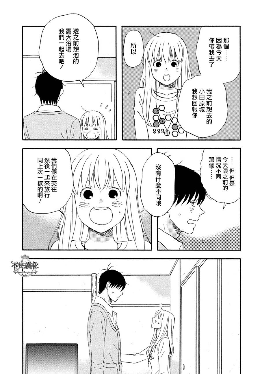 liar×liar韩漫全集-第60话无删减无遮挡章节图片 