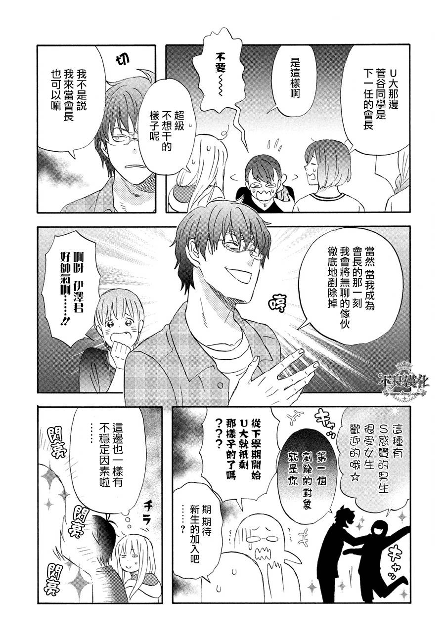 liar×liar韩漫全集-第61话无删减无遮挡章节图片 