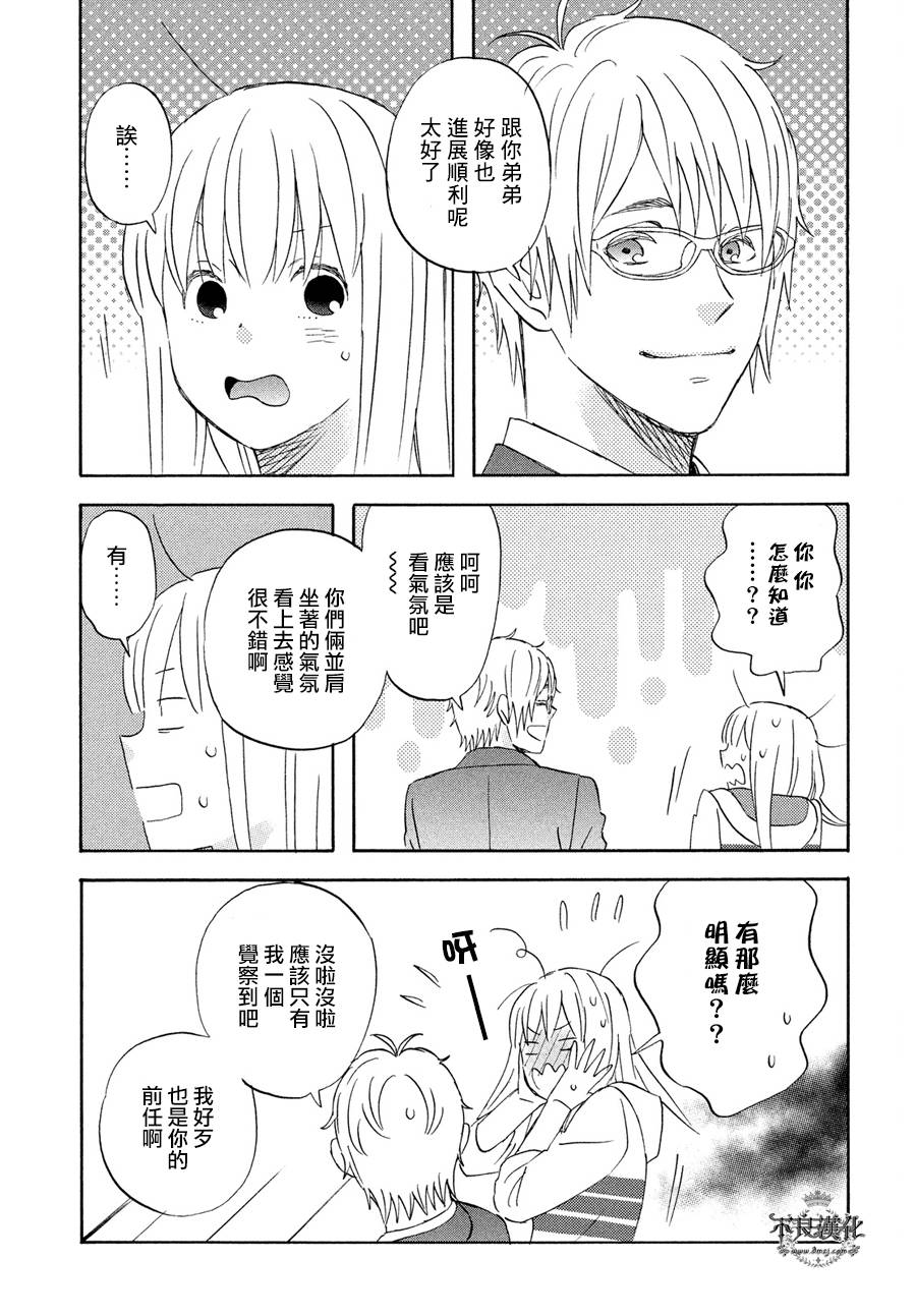 liar×liar韩漫全集-第61话无删减无遮挡章节图片 