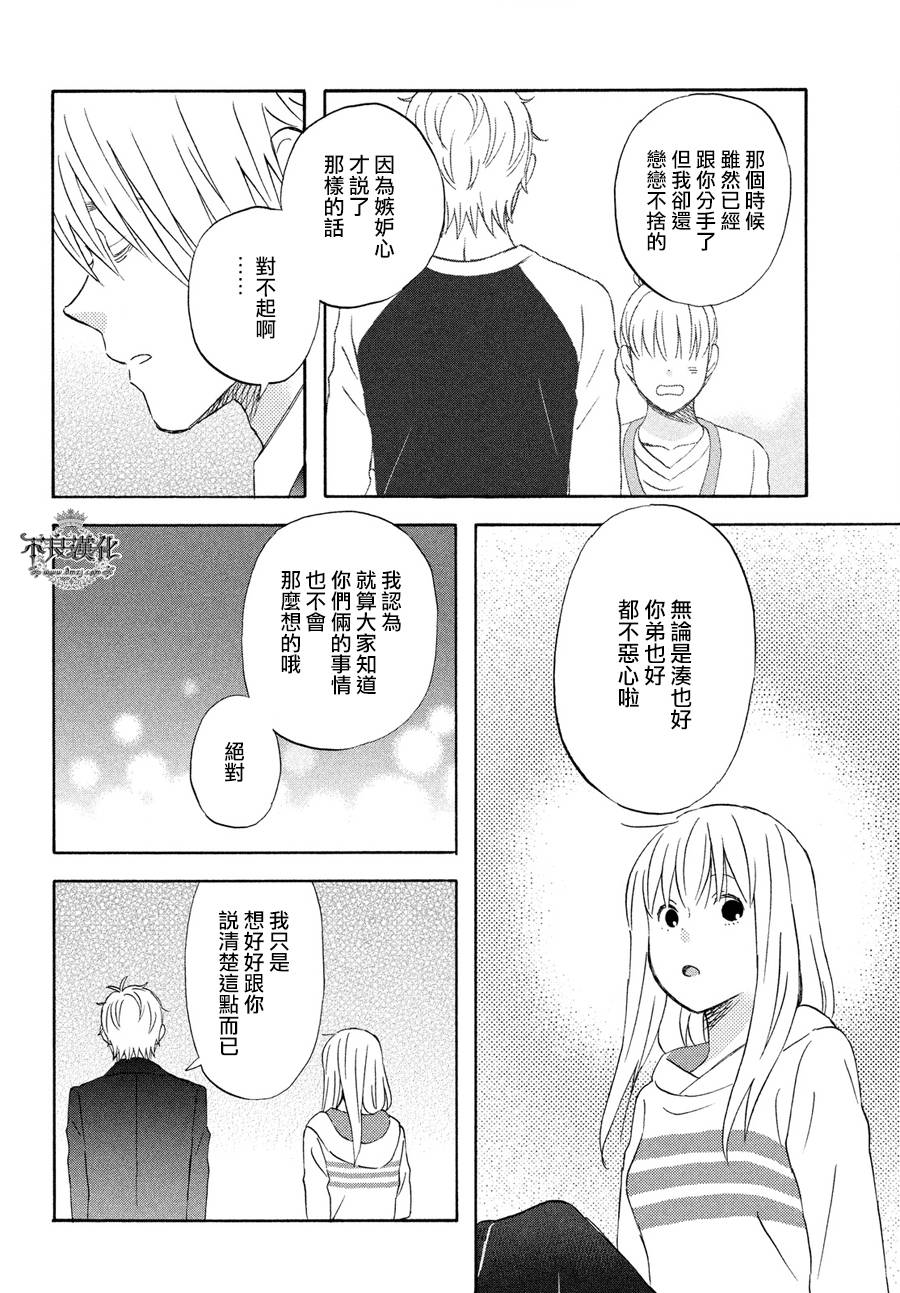 liar×liar韩漫全集-第61话无删减无遮挡章节图片 
