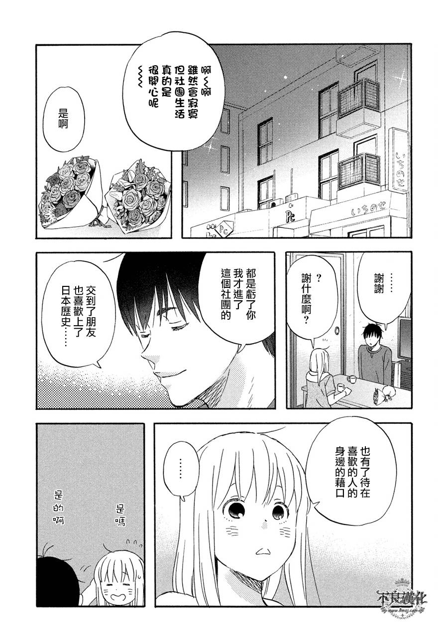 liar×liar韩漫全集-第61话无删减无遮挡章节图片 