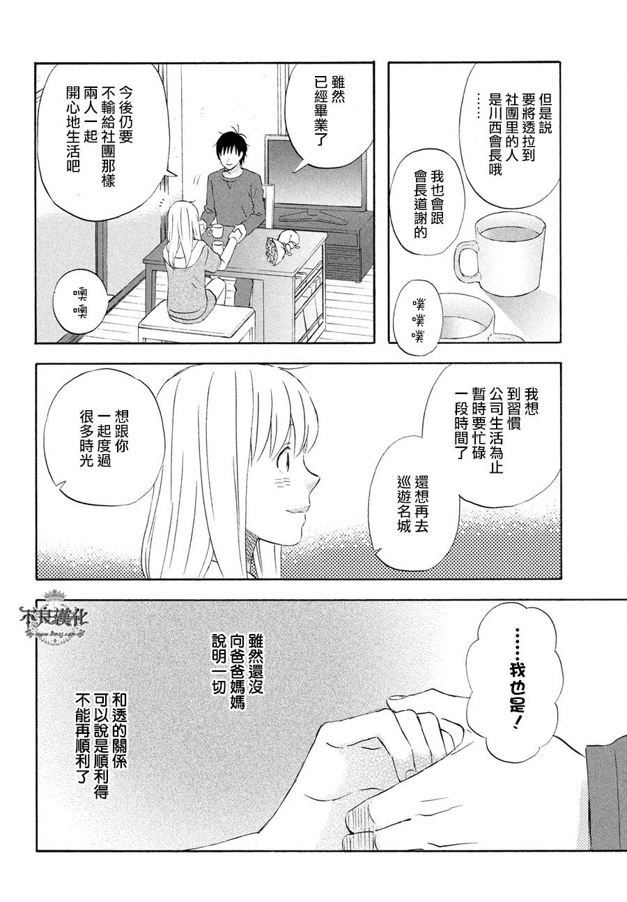liar×liar韩漫全集-第61话无删减无遮挡章节图片 
