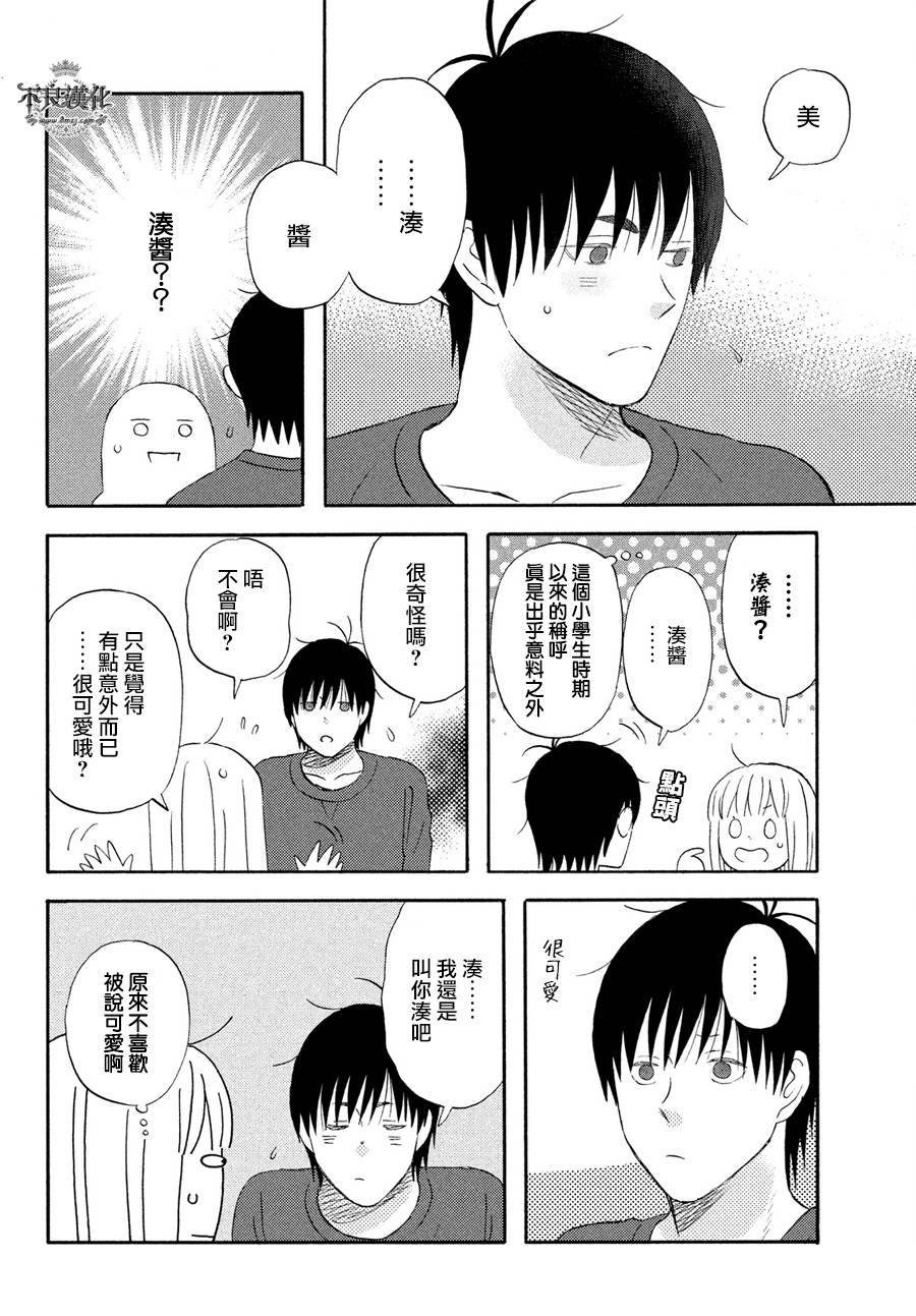 liar×liar韩漫全集-第61话无删减无遮挡章节图片 