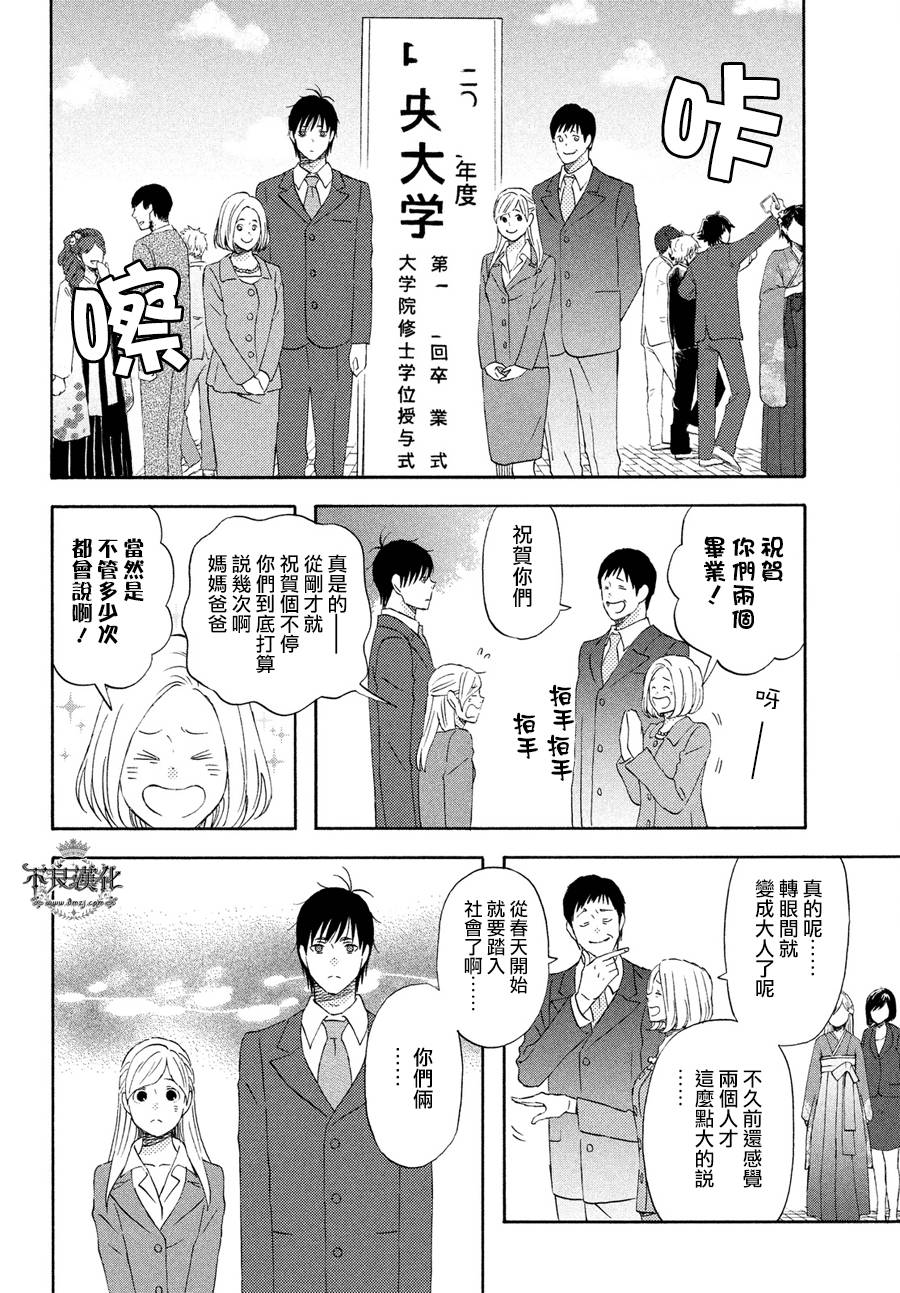 liar×liar韩漫全集-第61话无删减无遮挡章节图片 