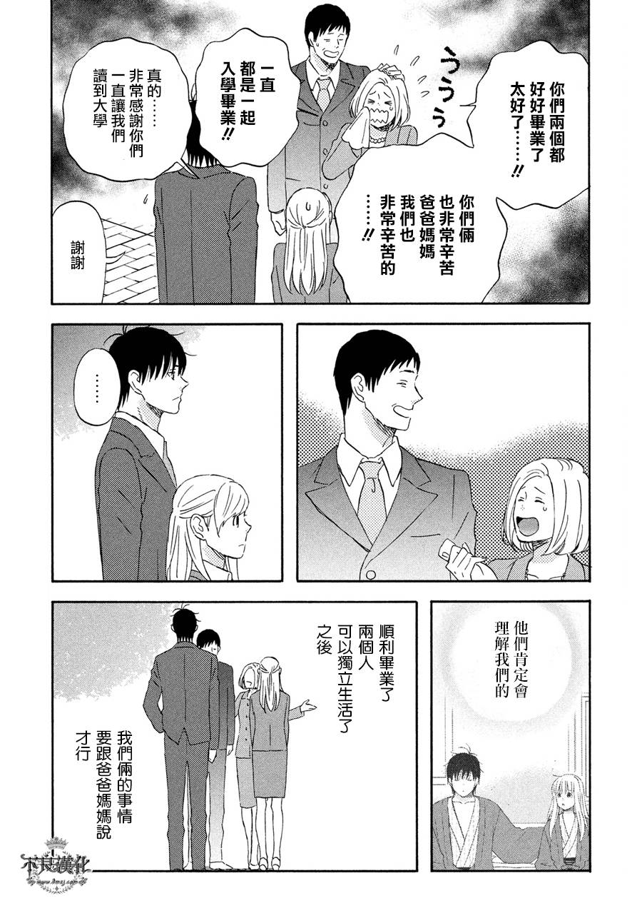 liar×liar韩漫全集-第61话无删减无遮挡章节图片 