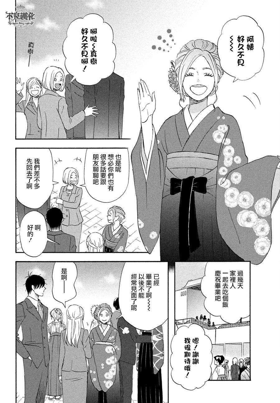 liar×liar韩漫全集-第61话无删减无遮挡章节图片 