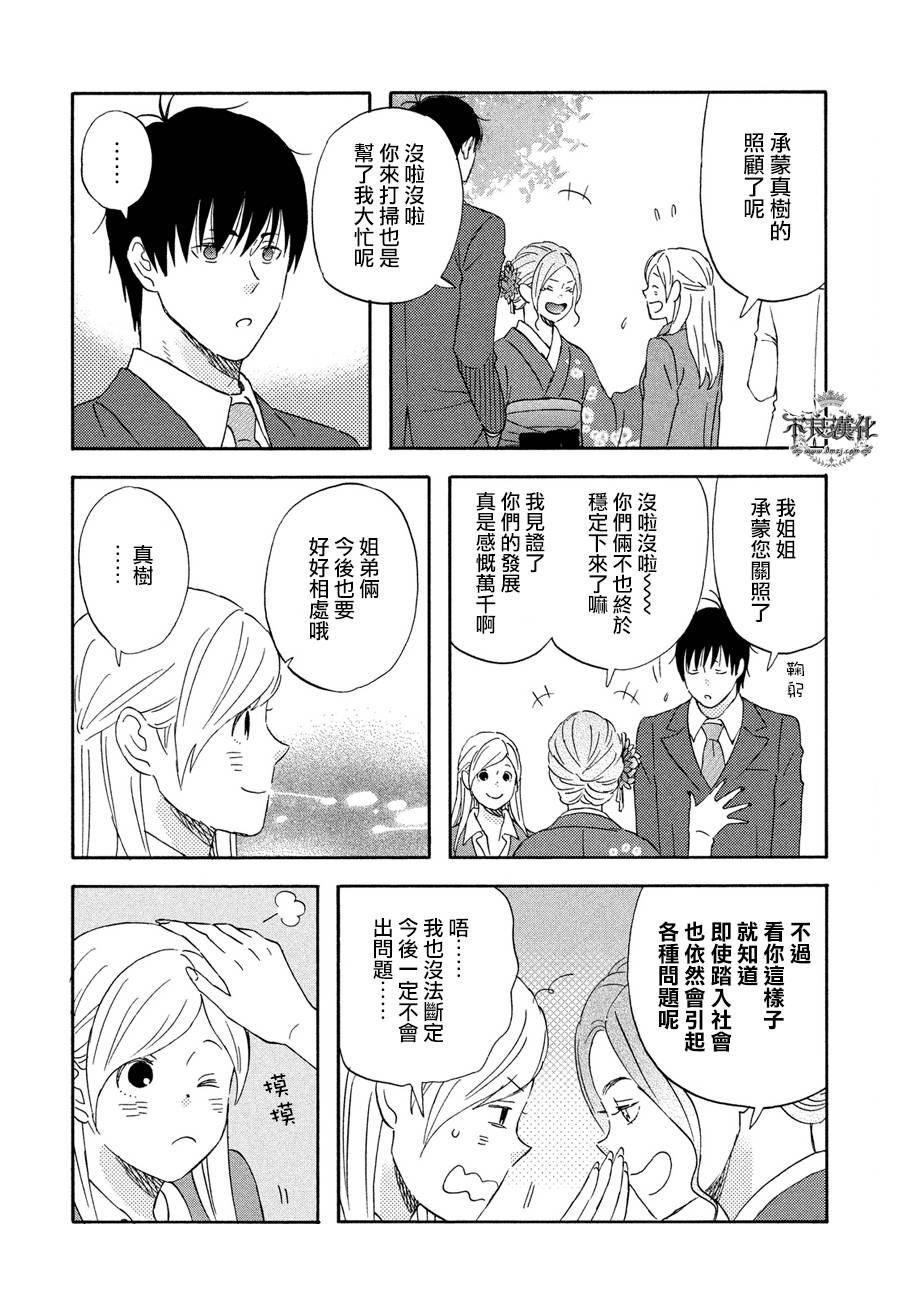 liar×liar韩漫全集-第61话无删减无遮挡章节图片 