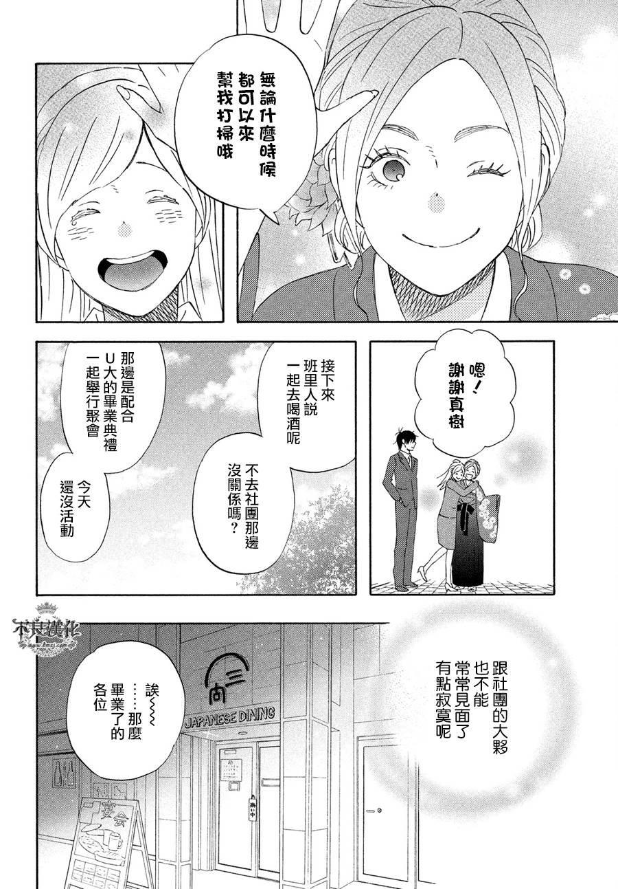 liar×liar韩漫全集-第61话无删减无遮挡章节图片 