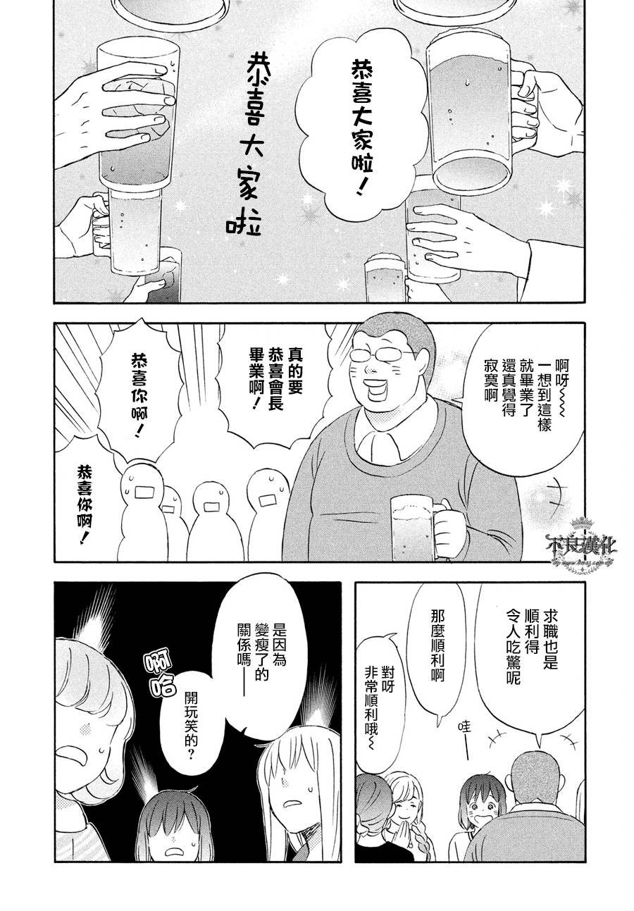 liar×liar韩漫全集-第61话无删减无遮挡章节图片 