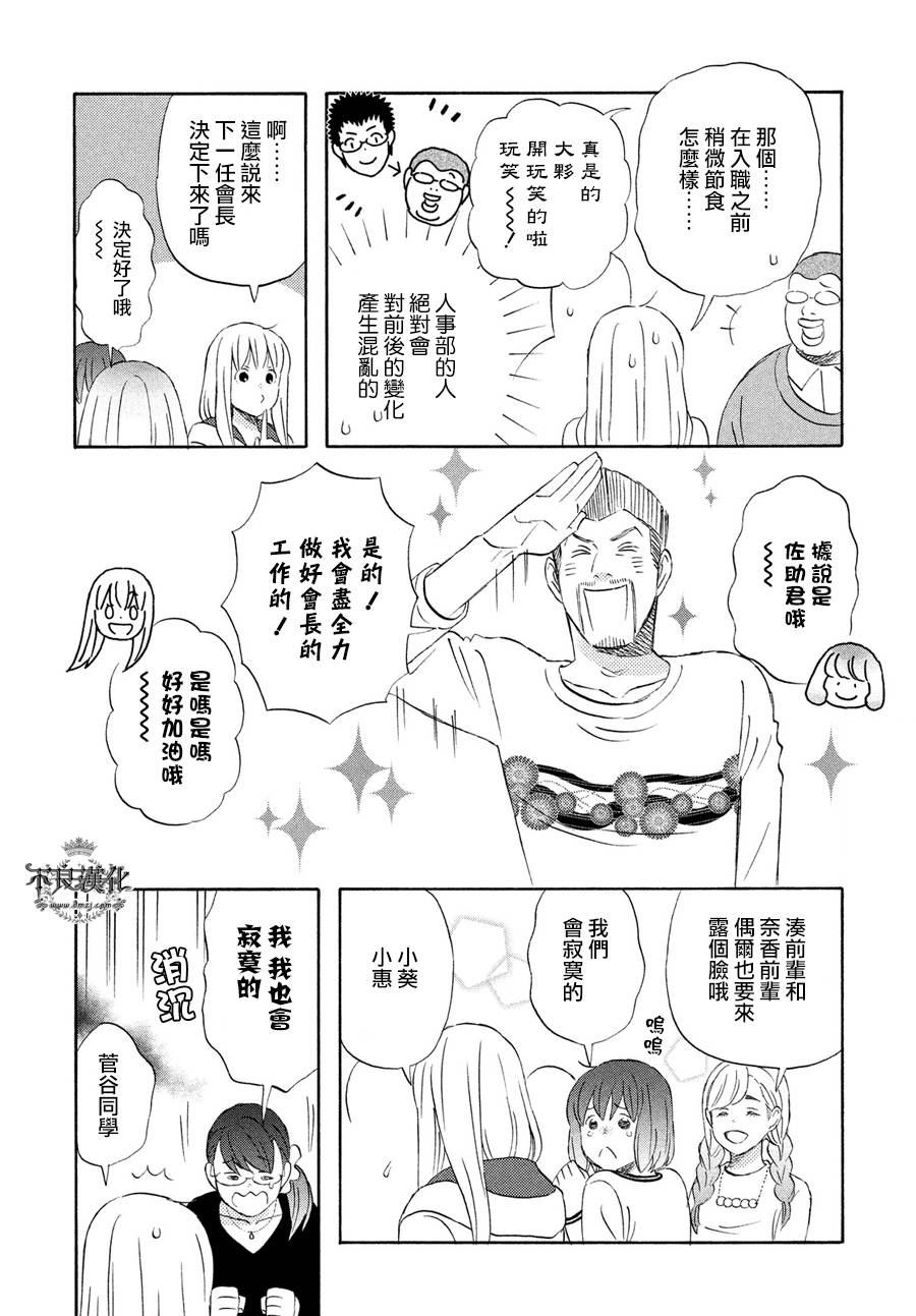 liar×liar韩漫全集-第61话无删减无遮挡章节图片 