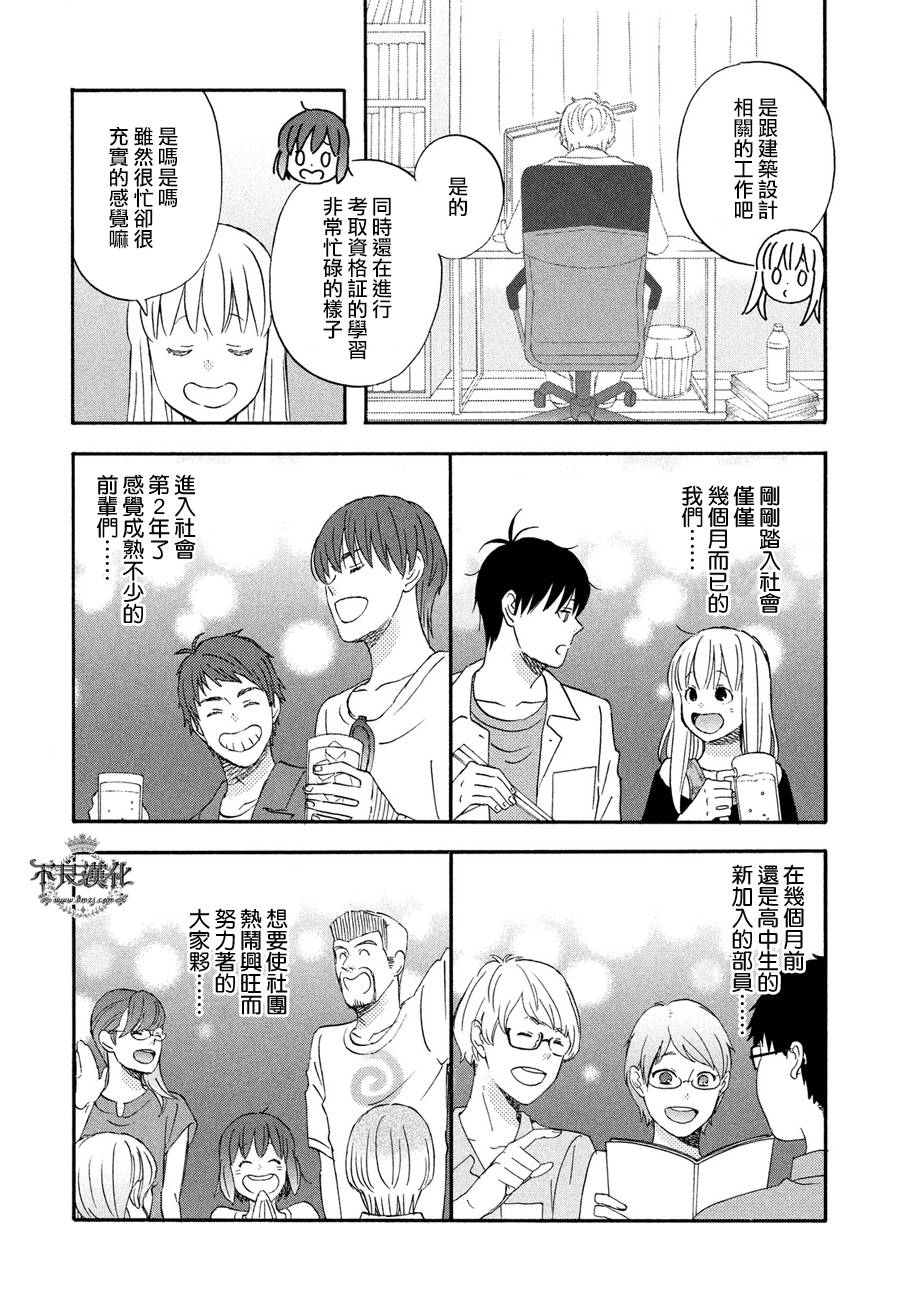 liar×liar韩漫全集-第63话无删减无遮挡章节图片 