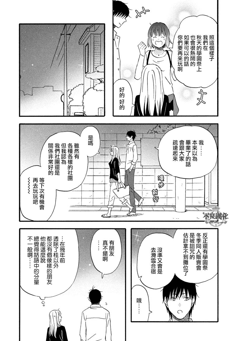 liar×liar韩漫全集-第63话无删减无遮挡章节图片 