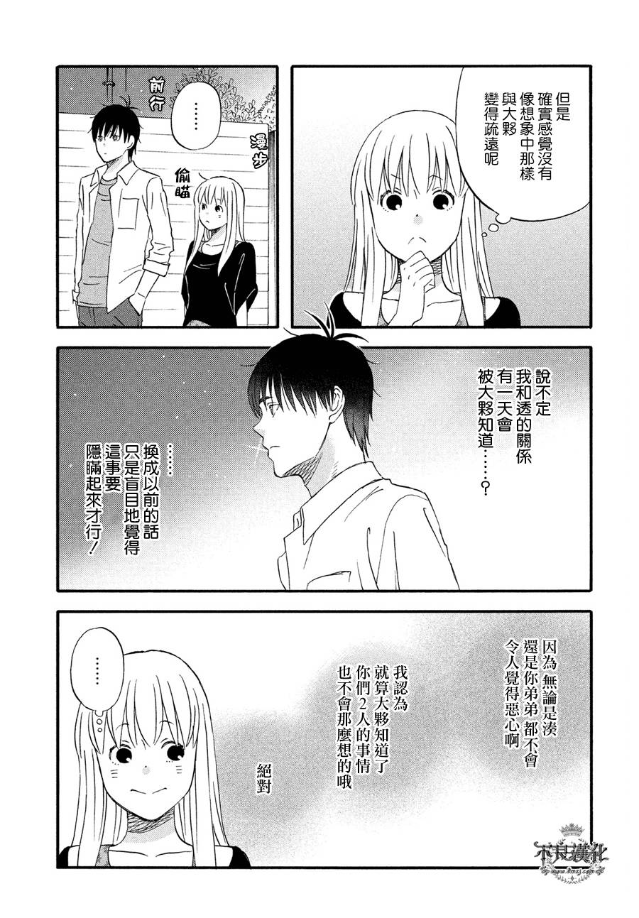 liar×liar韩漫全集-第63话无删减无遮挡章节图片 