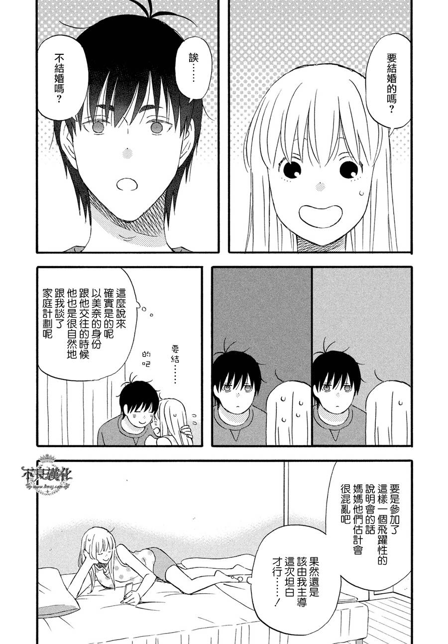 liar×liar韩漫全集-第63话无删减无遮挡章节图片 