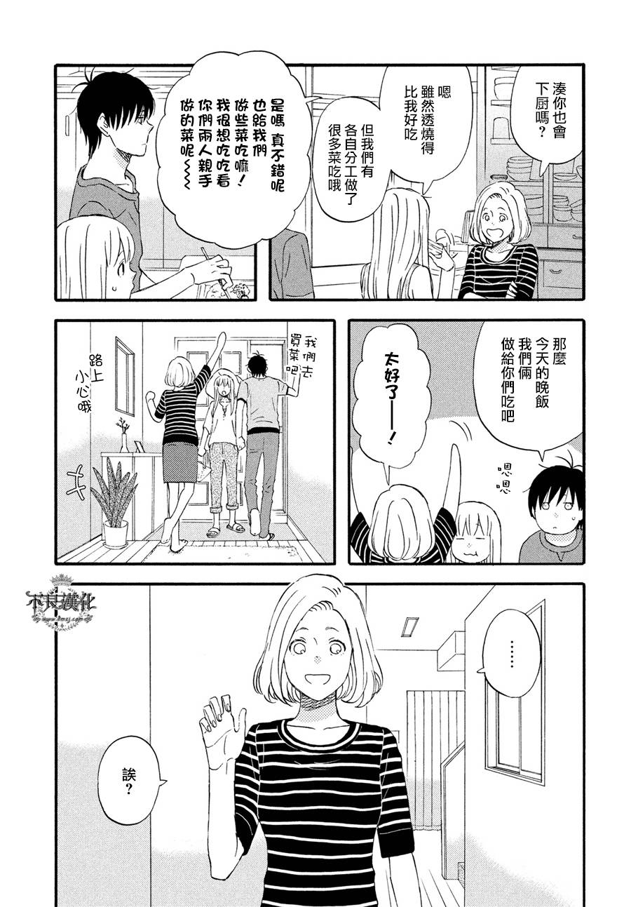 liar×liar韩漫全集-第63话无删减无遮挡章节图片 