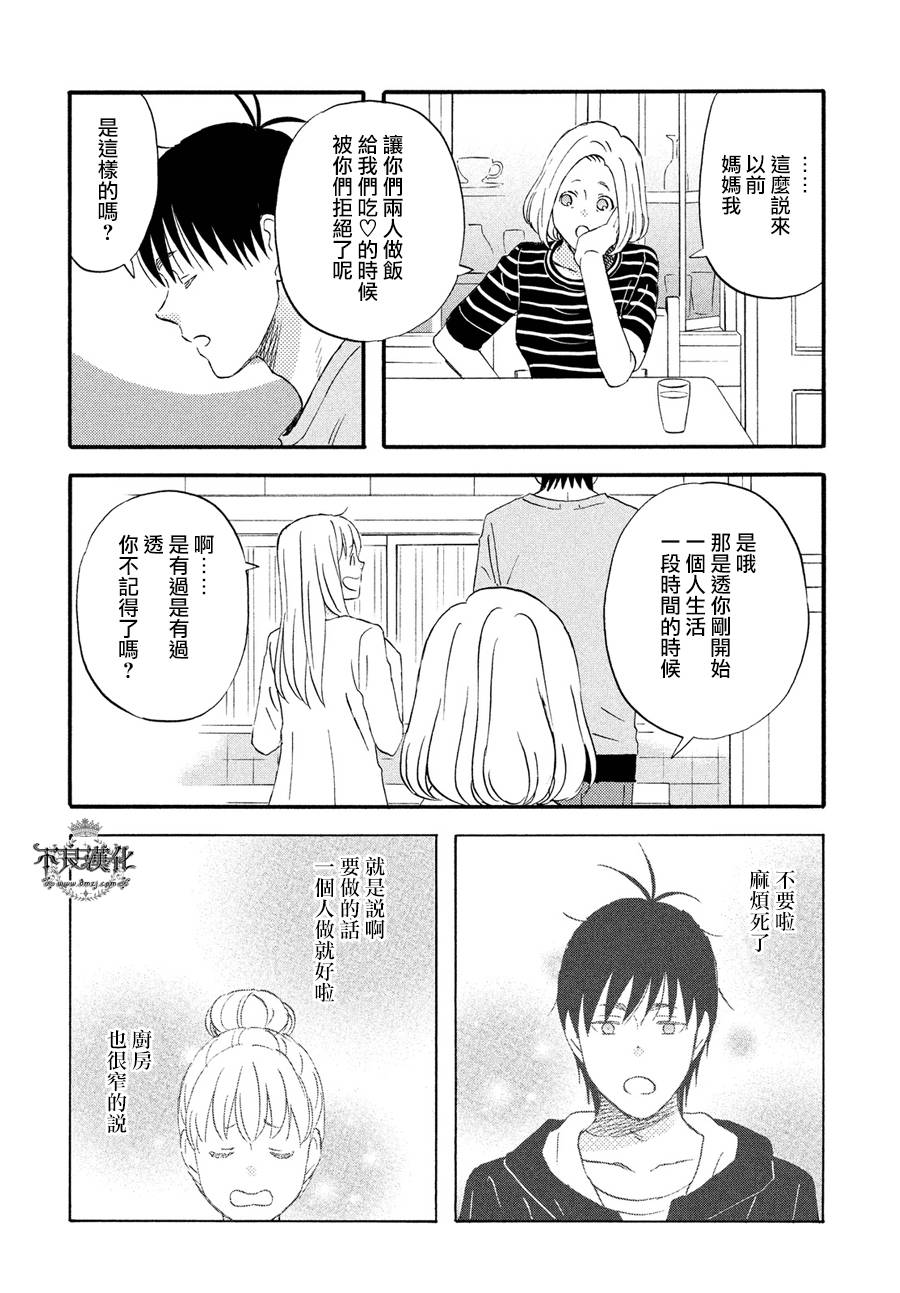 liar×liar韩漫全集-第63话无删减无遮挡章节图片 