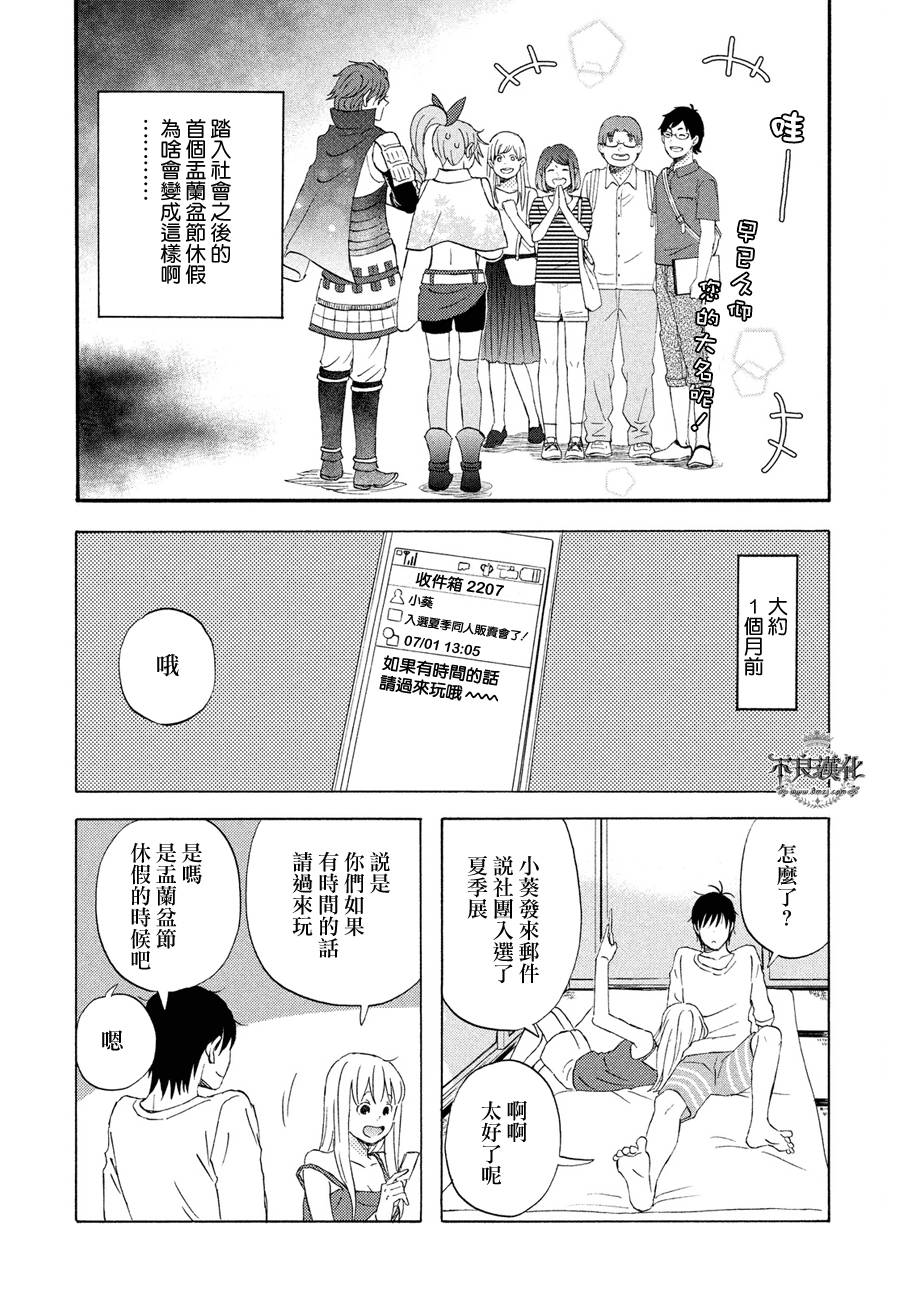 liar×liar韩漫全集-第63话无删减无遮挡章节图片 