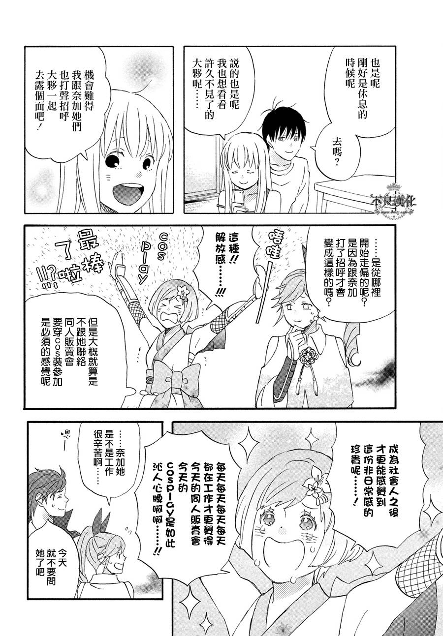 liar×liar韩漫全集-第63话无删减无遮挡章节图片 
