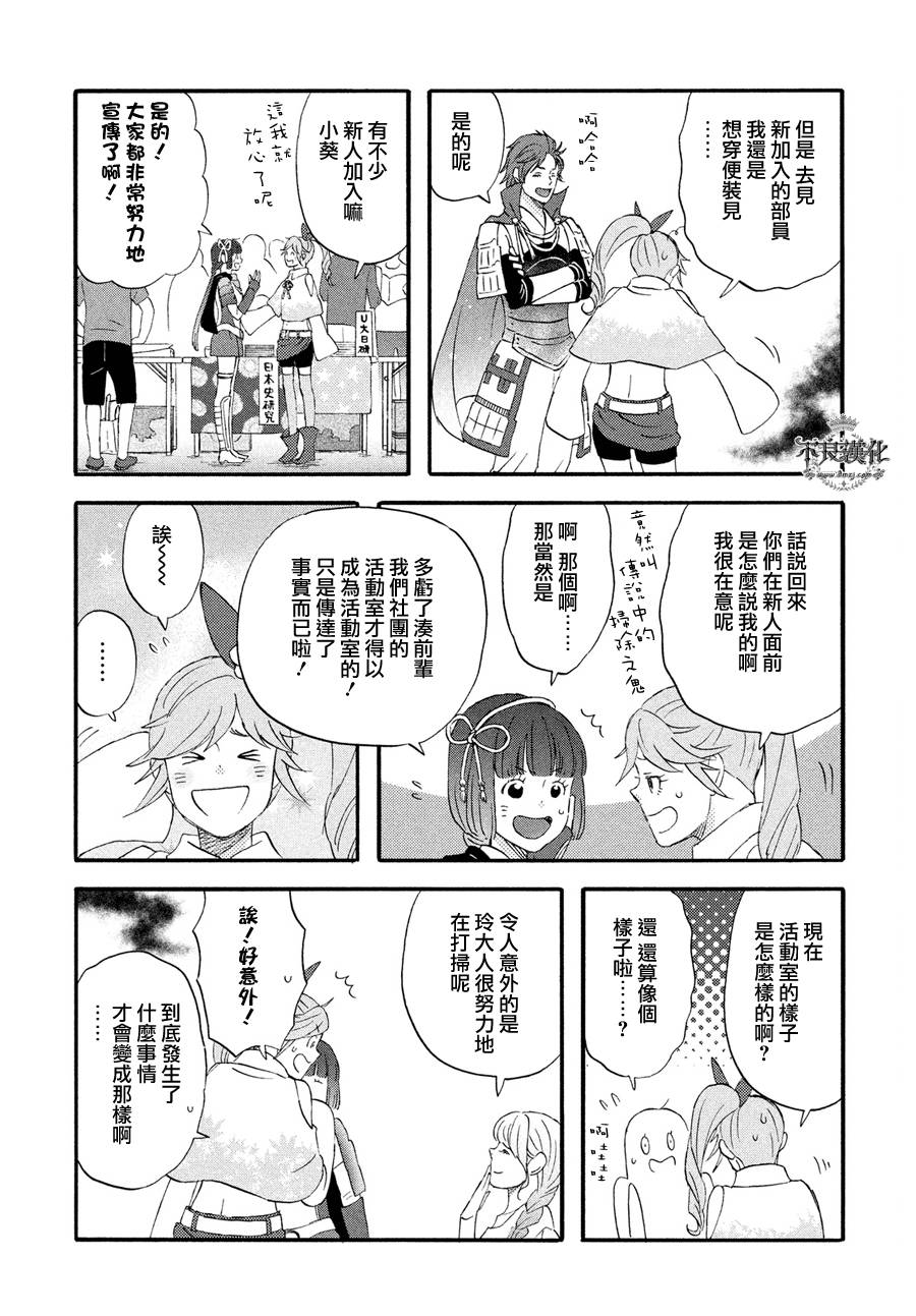 liar×liar韩漫全集-第63话无删减无遮挡章节图片 
