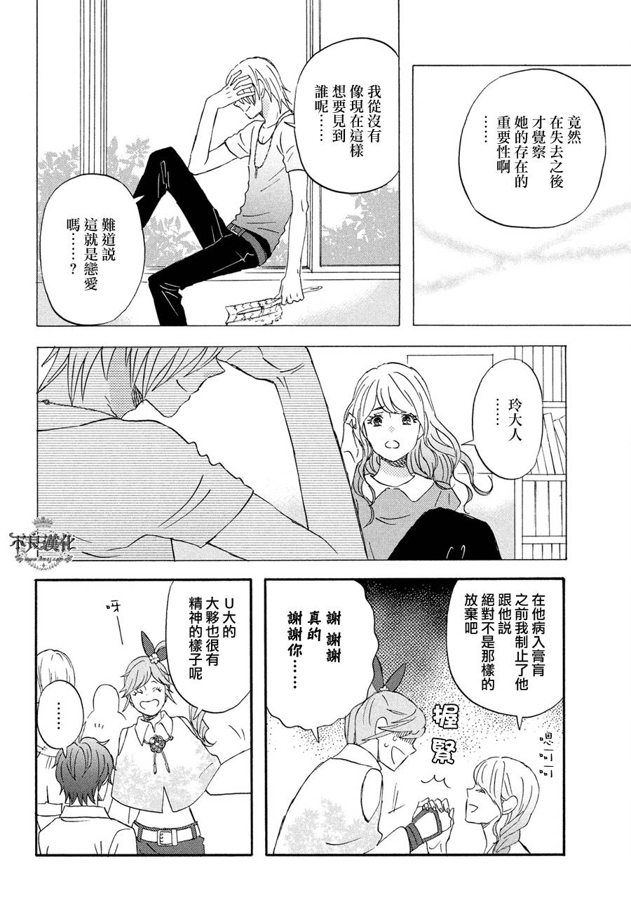 liar×liar韩漫全集-第63话无删减无遮挡章节图片 