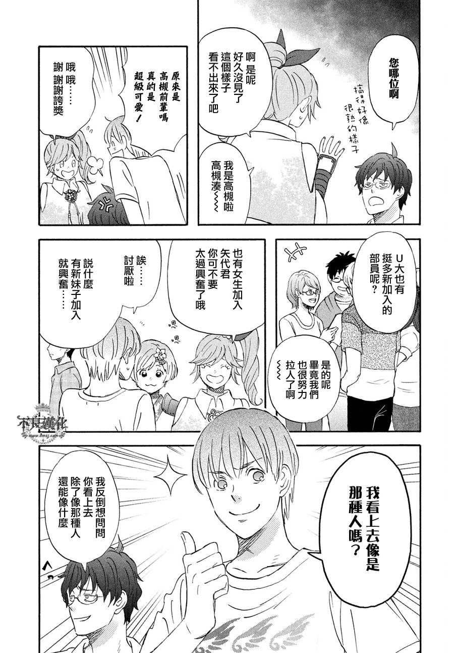 liar×liar韩漫全集-第63话无删减无遮挡章节图片 