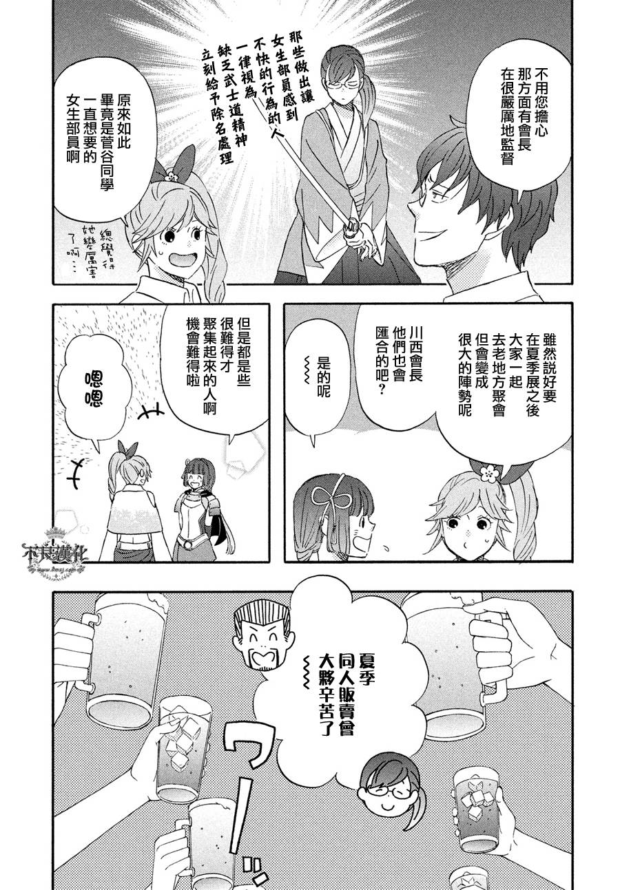 liar×liar韩漫全集-第63话无删减无遮挡章节图片 