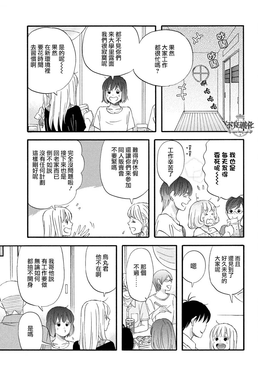 liar×liar韩漫全集-第63话无删减无遮挡章节图片 