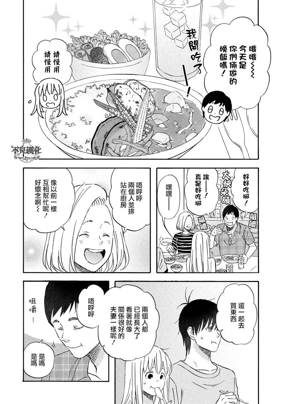 liar×liar韩漫全集-第64话无删减无遮挡章节图片 