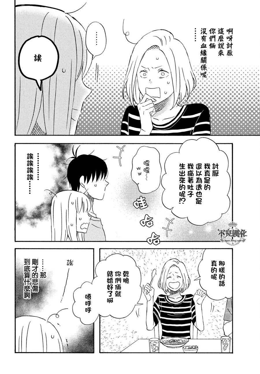 liar×liar韩漫全集-第64话无删减无遮挡章节图片 