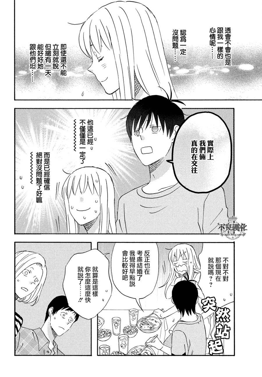 liar×liar韩漫全集-第64话无删减无遮挡章节图片 
