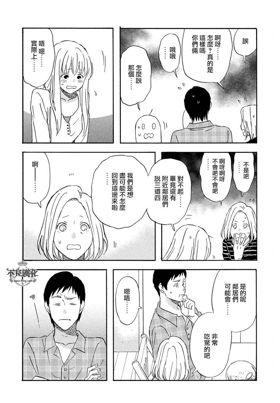 liar×liar韩漫全集-第64话无删减无遮挡章节图片 