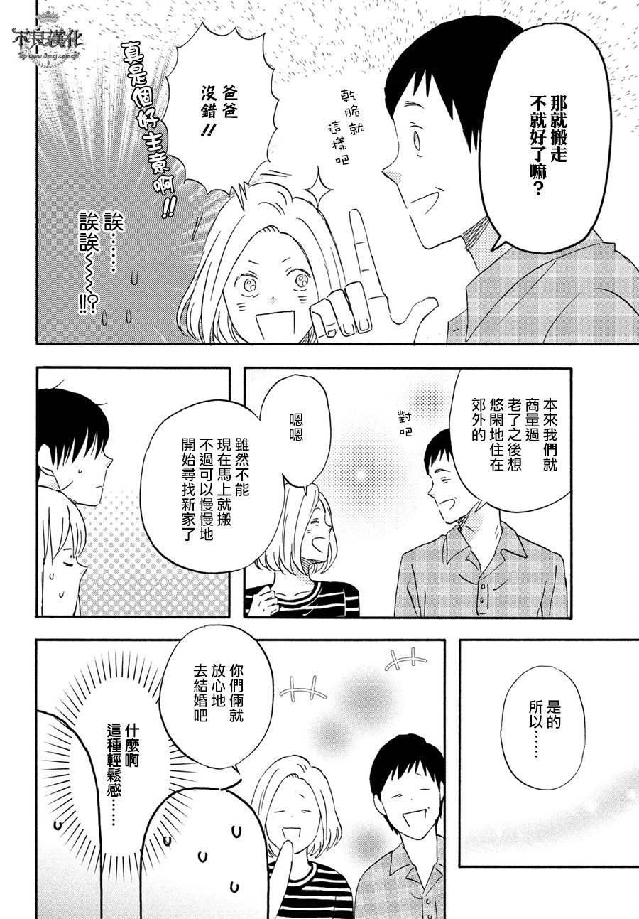 liar×liar韩漫全集-第64话无删减无遮挡章节图片 