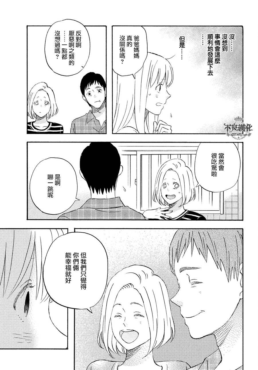 liar×liar韩漫全集-第64话无删减无遮挡章节图片 