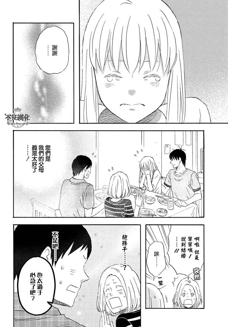 liar×liar韩漫全集-第64话无删减无遮挡章节图片 