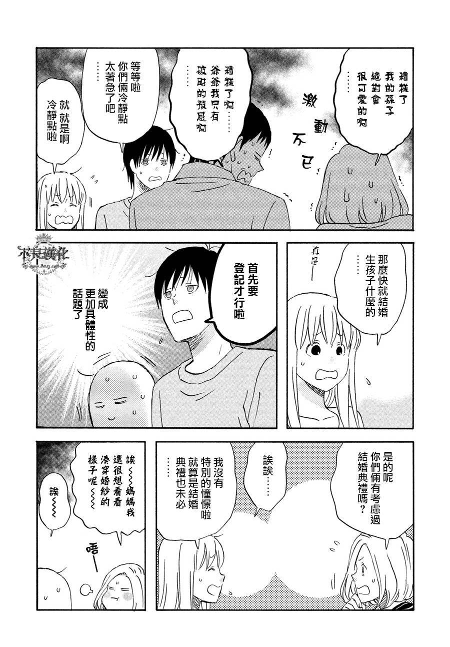 liar×liar韩漫全集-第64话无删减无遮挡章节图片 