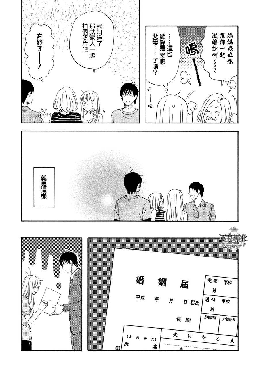 liar×liar韩漫全集-第64话无删减无遮挡章节图片 