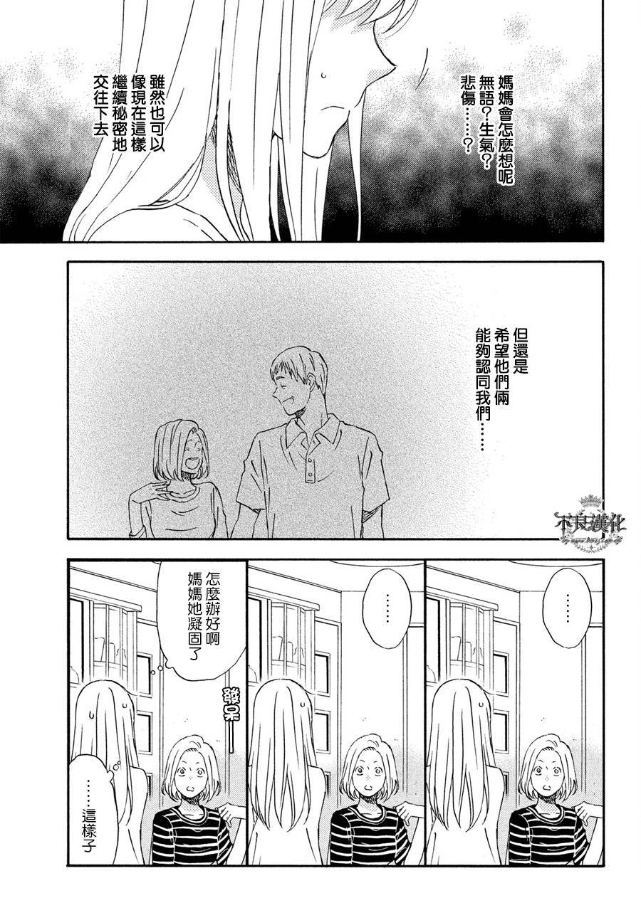 liar×liar韩漫全集-第64话无删减无遮挡章节图片 