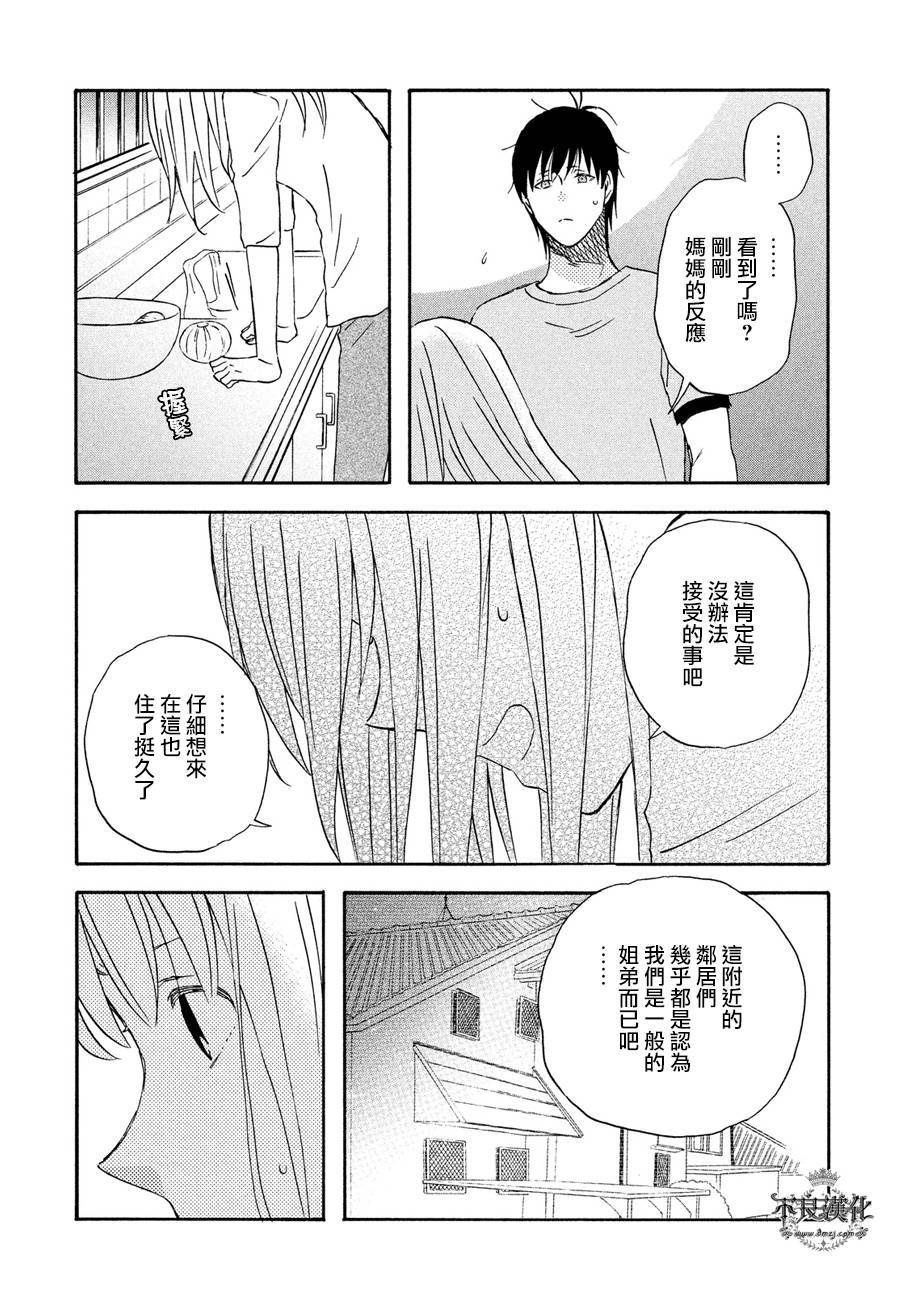 liar×liar韩漫全集-第64话无删减无遮挡章节图片 