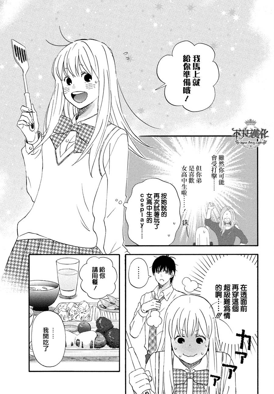 liar×liar韩漫全集-第65话无删减无遮挡章节图片 