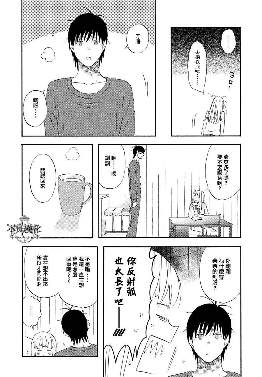 liar×liar韩漫全集-第65话无删减无遮挡章节图片 