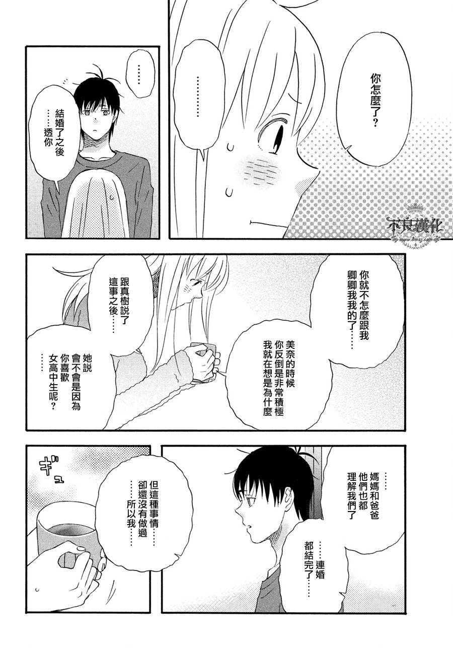 liar×liar韩漫全集-第65话无删减无遮挡章节图片 