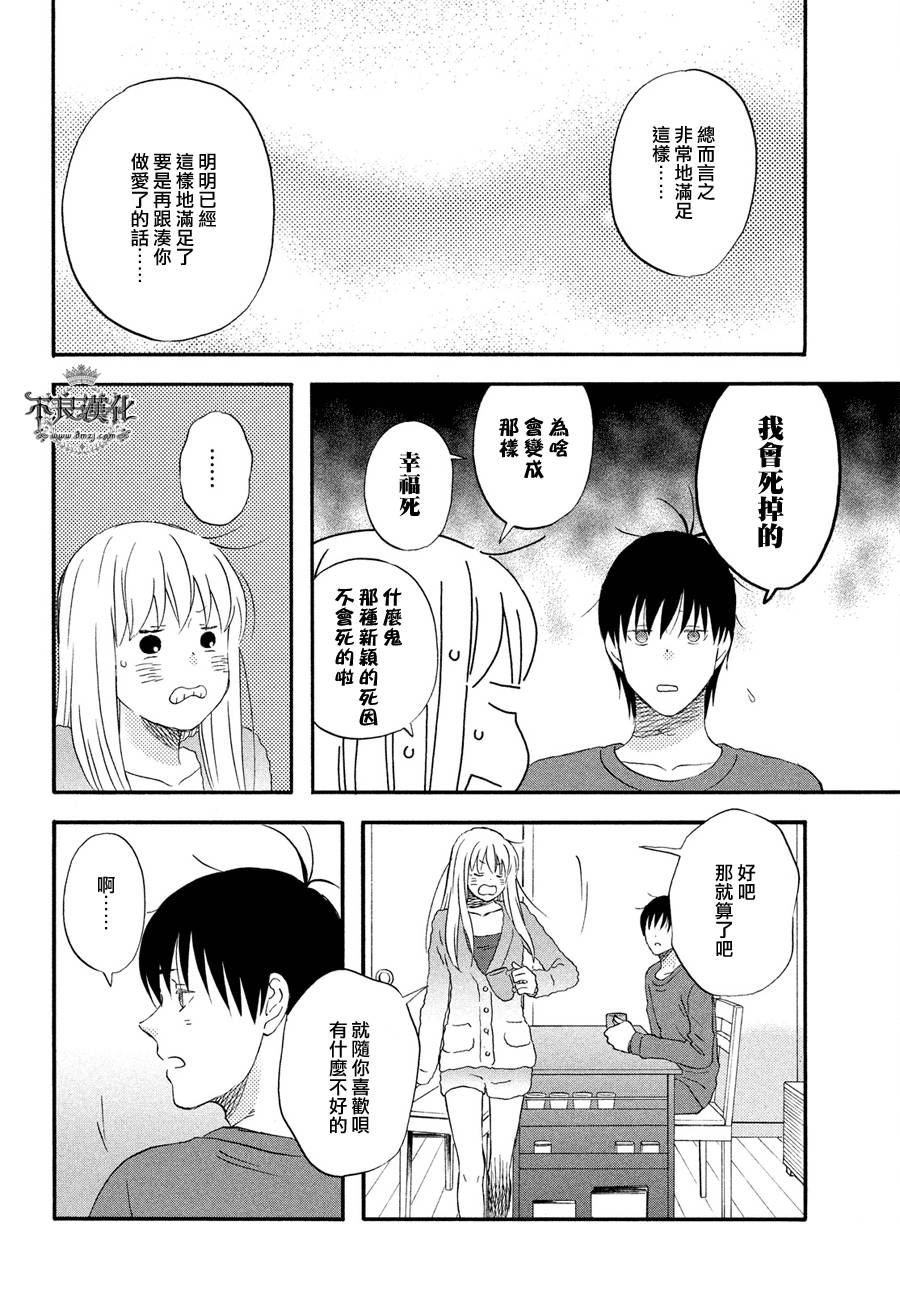 liar×liar韩漫全集-第65话无删减无遮挡章节图片 