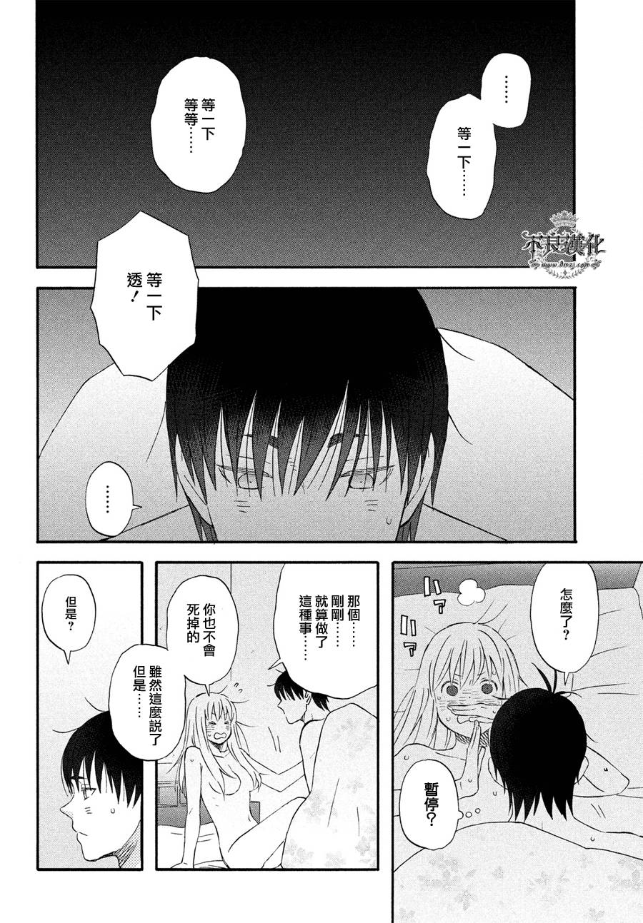 liar×liar韩漫全集-第65话无删减无遮挡章节图片 