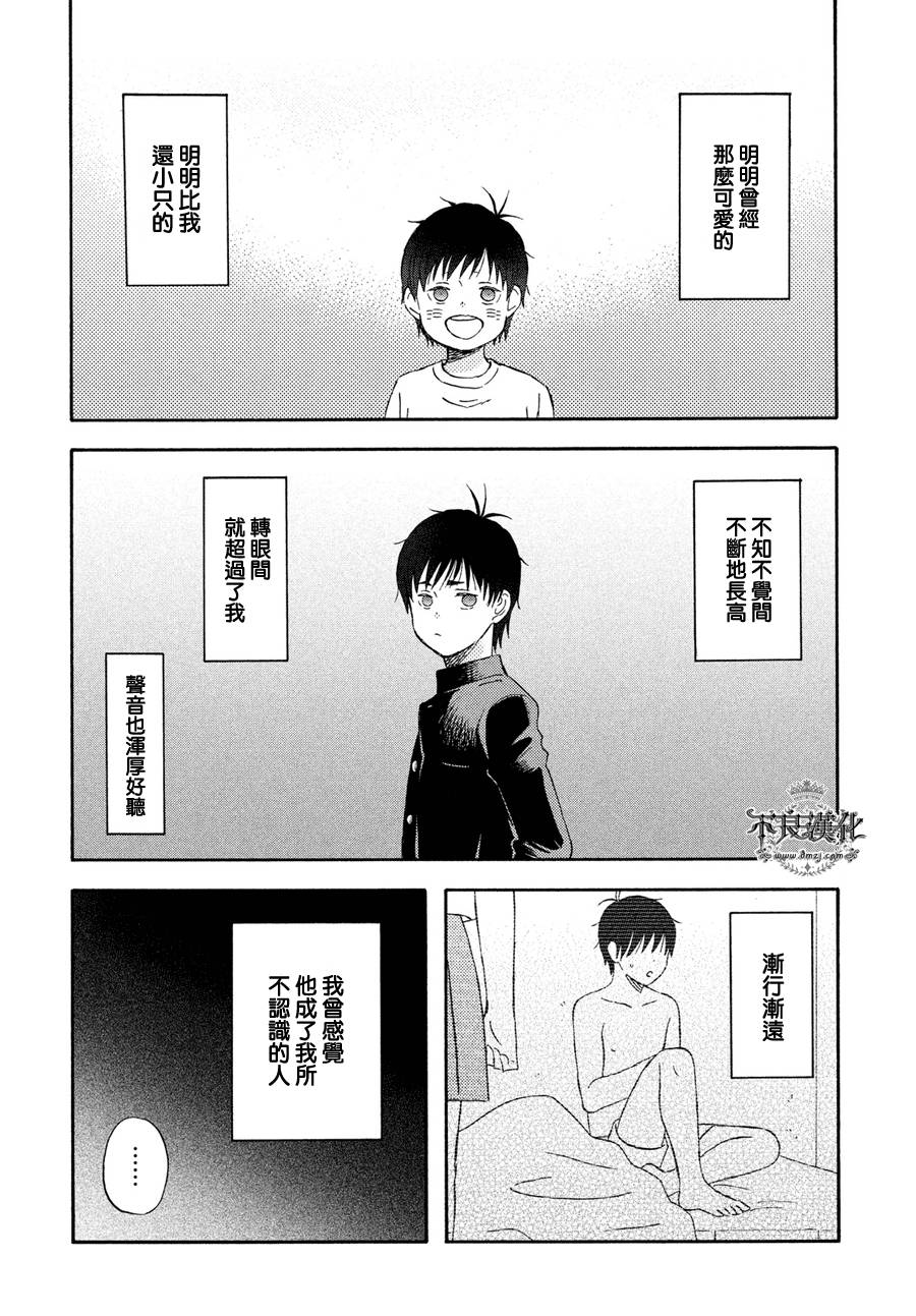 liar×liar韩漫全集-第65话无删减无遮挡章节图片 