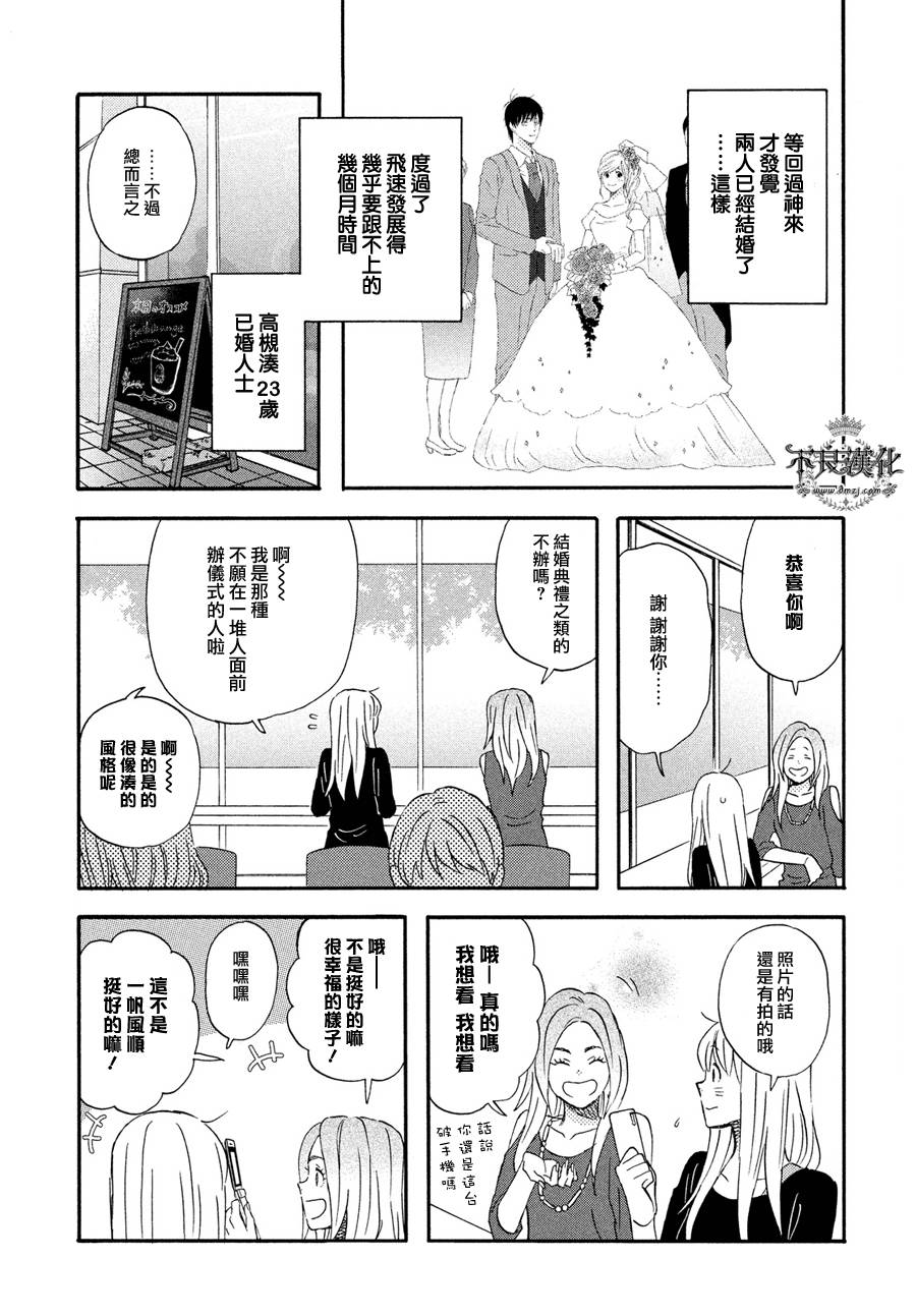 liar×liar韩漫全集-第65话无删减无遮挡章节图片 