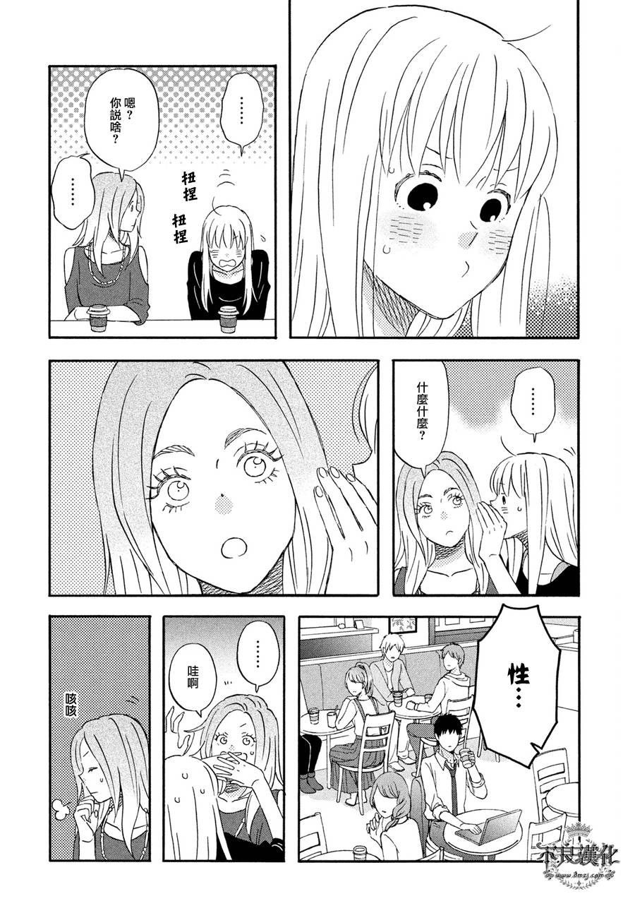 liar×liar韩漫全集-第65话无删减无遮挡章节图片 