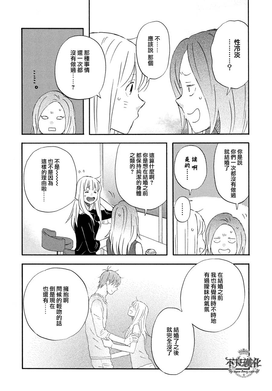 liar×liar韩漫全集-第65话无删减无遮挡章节图片 