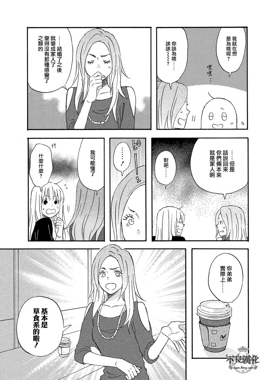 liar×liar韩漫全集-第65话无删减无遮挡章节图片 